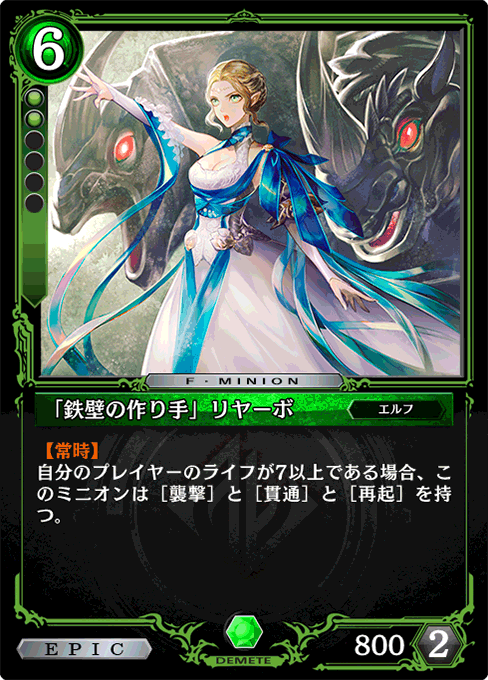 「鉄壁の作り手」リヤーボ