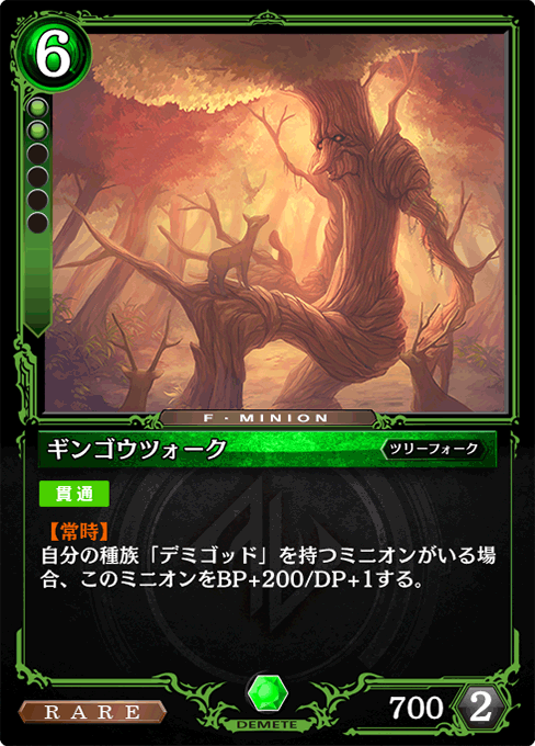 ギンゴウツォーク