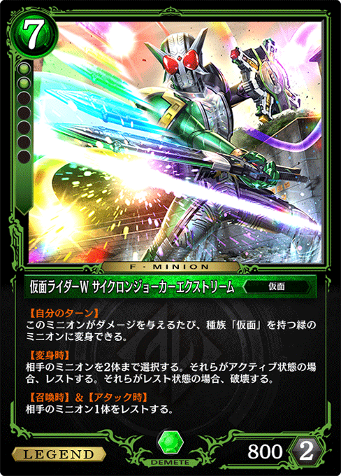 仮面ライダーW サイクロンジョーカーエクストリーム