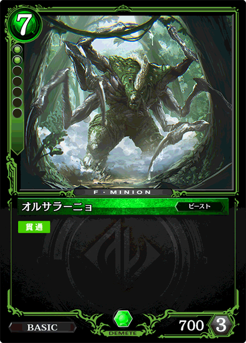 オルサラーニョ