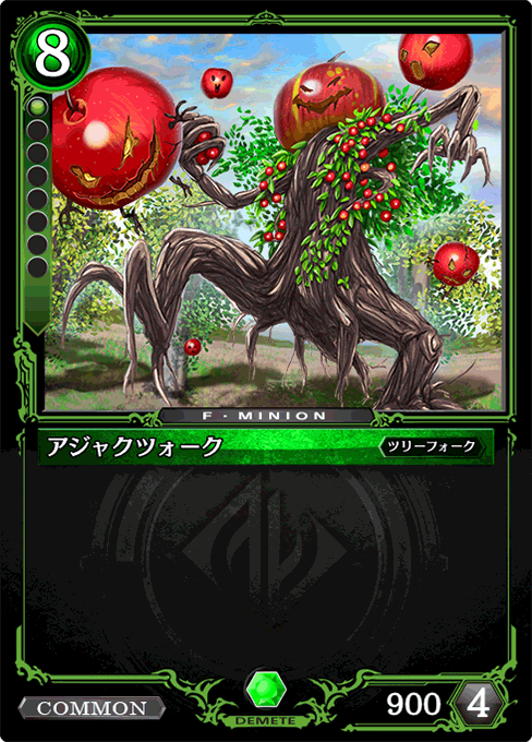 アジャクツォーク