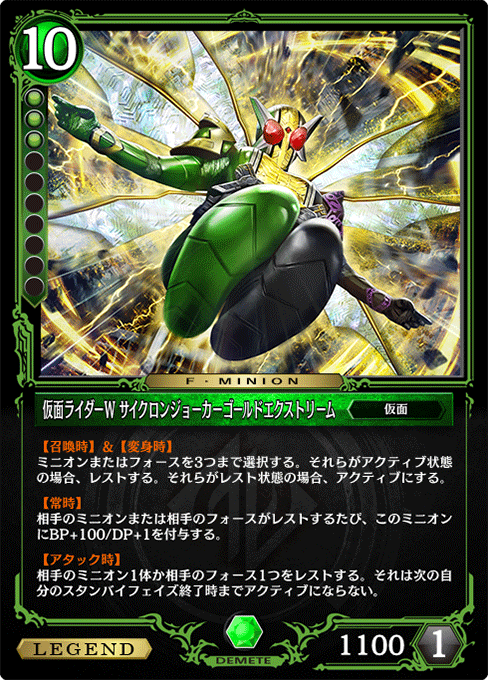 仮面ライダーW サイクロンジョーカーゴールドエクストリーム