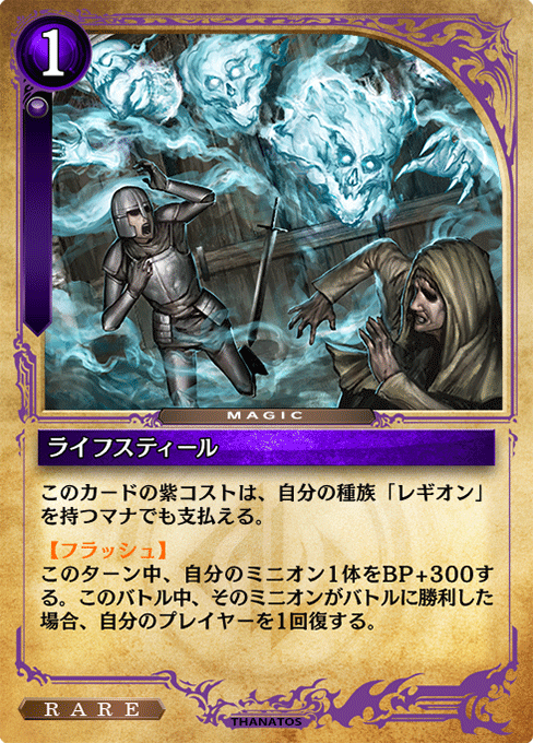 ライフスティール