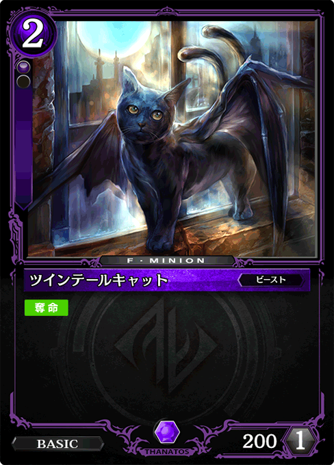 ツインテールキャット