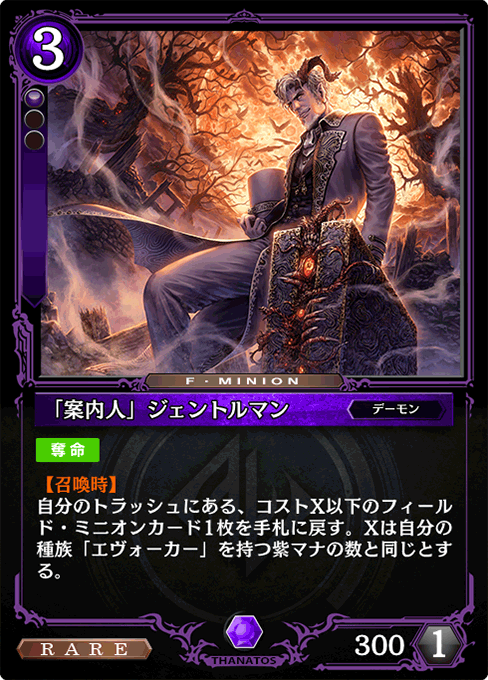 「案内人」ジェントルマン