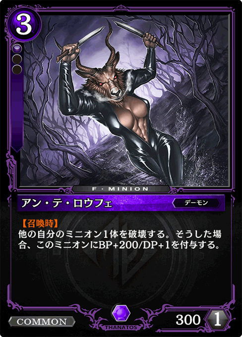 アン・テ・ロウフェ