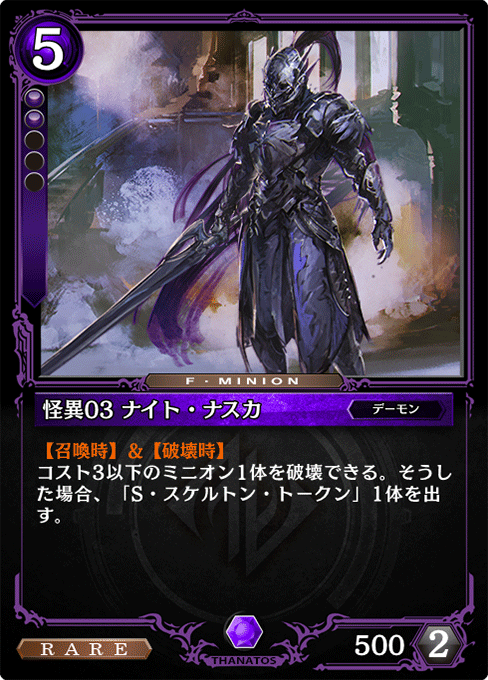 怪異03 ナイト・ナスカ