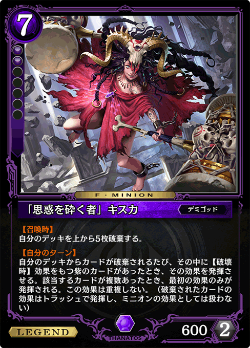 「思惑を砕く者」キスカ