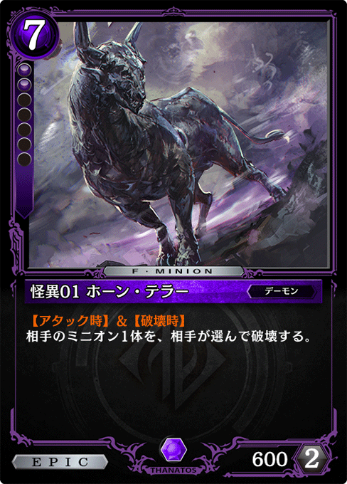 怪異01 ホーン・テラー