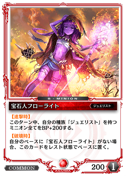 宝石人フローライト