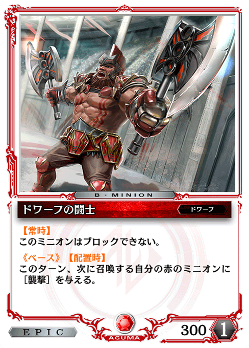 ドワーフの闘士