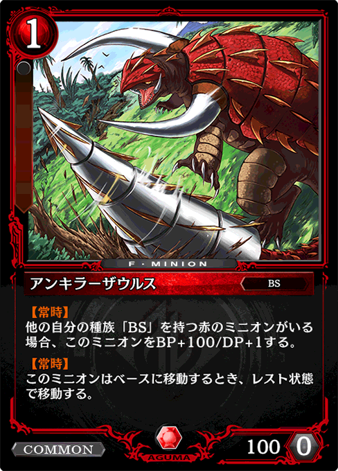 アンキラーザウルス