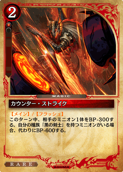 カウンター・ストライク