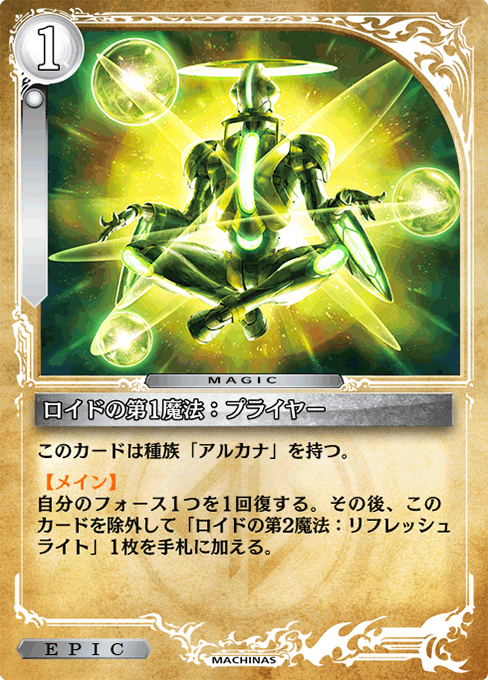 ロイドの第1魔法：プライヤー