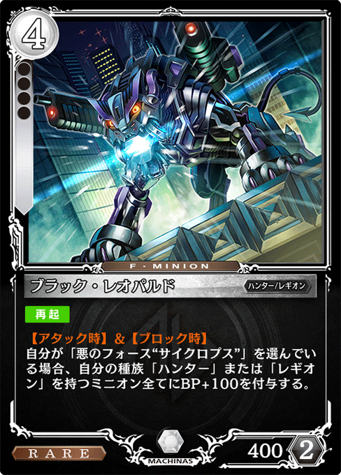 ブラック・レオパルド