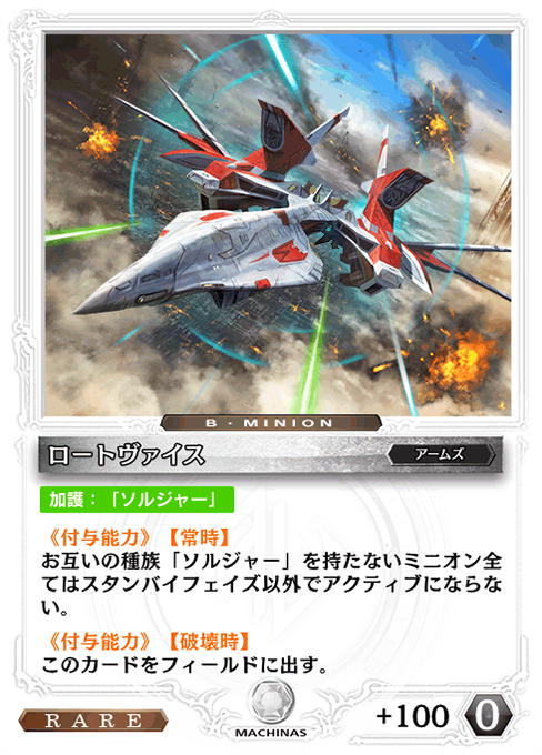 ロートヴァイス