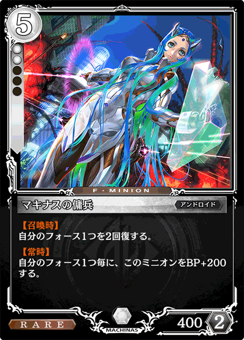 マキナスの傭兵