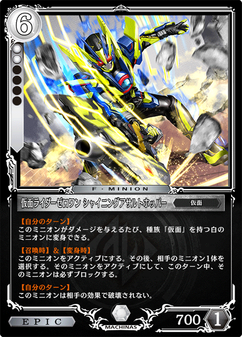 仮面ライダーゼロワン シャイニングアサルトホッパー