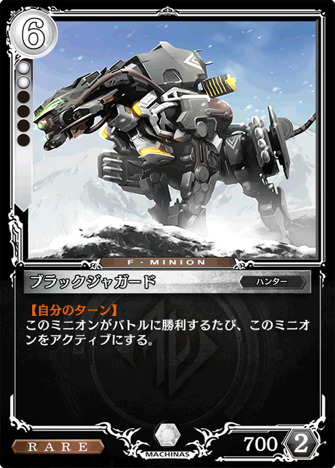 ブラックジャガード