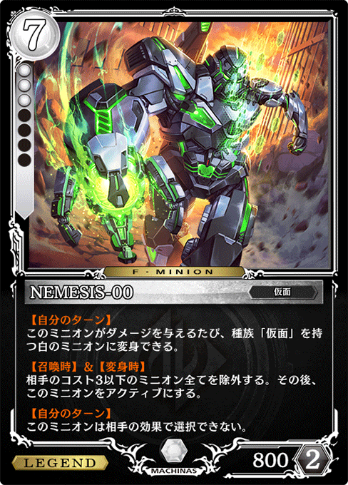 NEMESIS-00