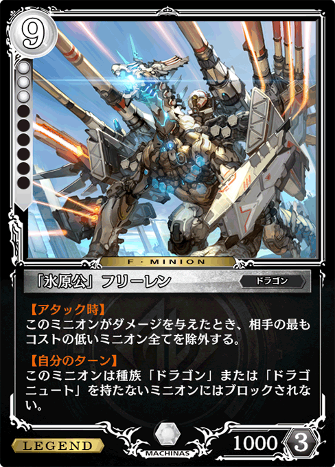 「氷原公」フリーレン