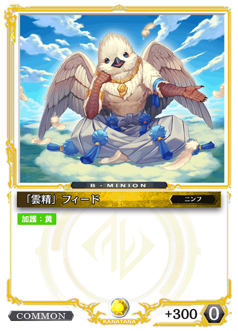 「雲精」フィード