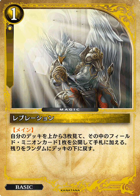 レブレーション