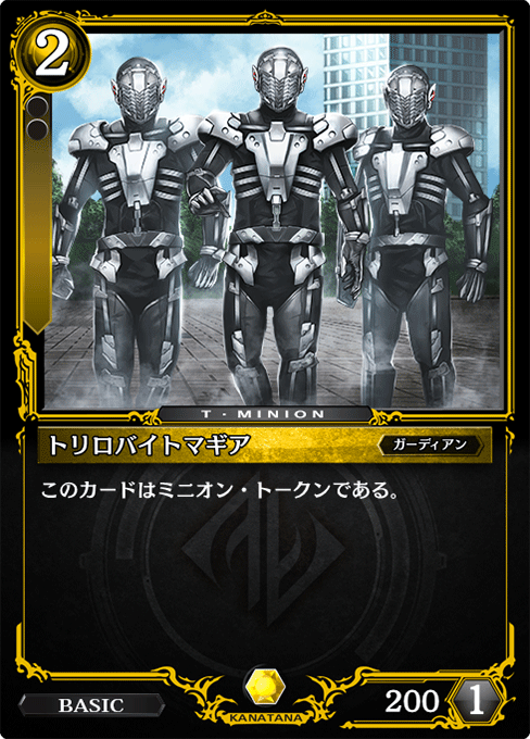 トリロバイトマギア