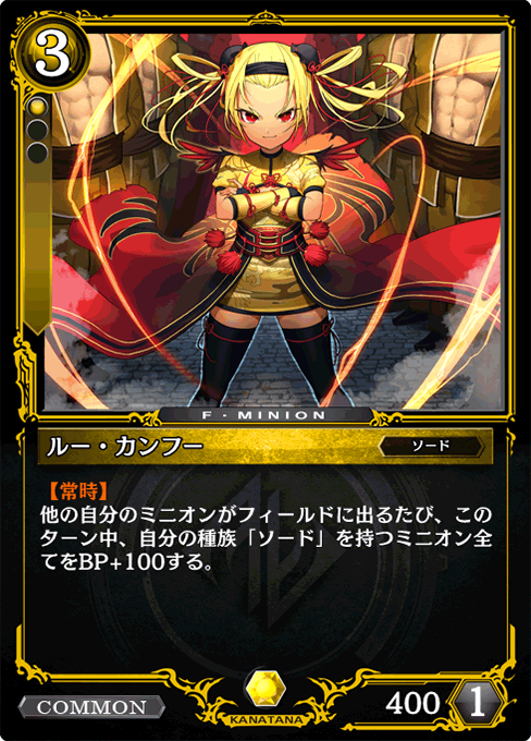 ルー・カンフー