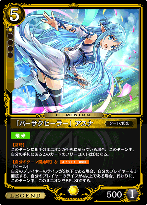 カードリスト - ゼノンザード＜ZENONZARD＞公式サイト
