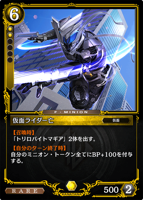 仮面ライダー亡