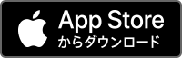 App Storeからダウンロード