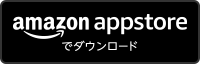 amazon appstoreで事前登録