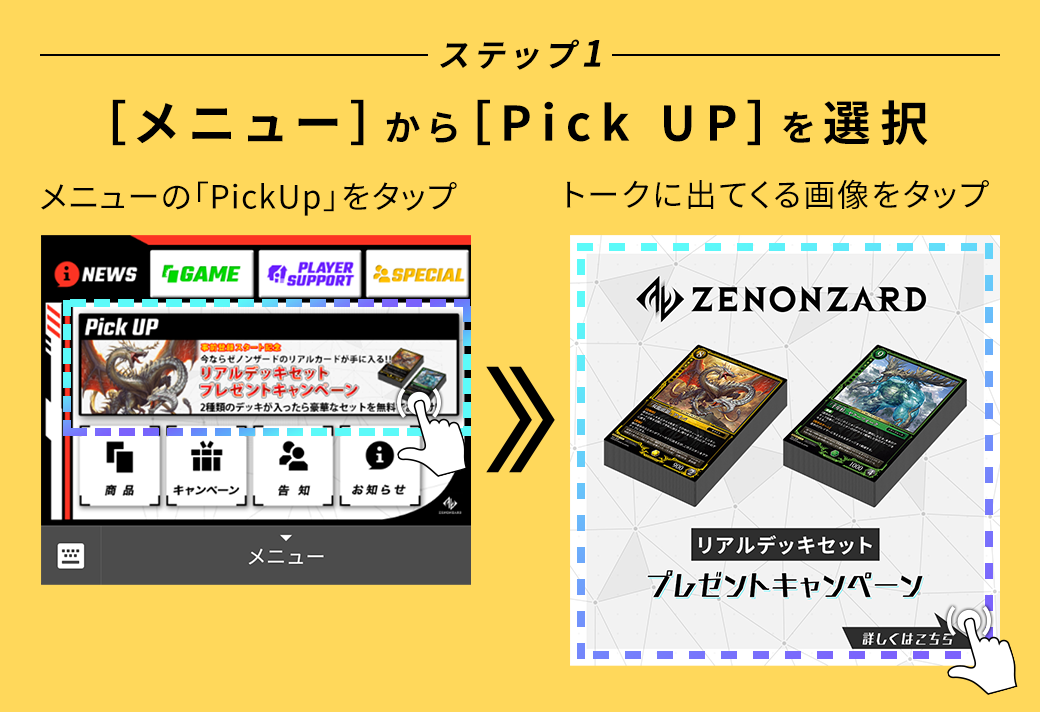 SPECIAL - ゼノンザード＜ZENONZARD＞公式サイト