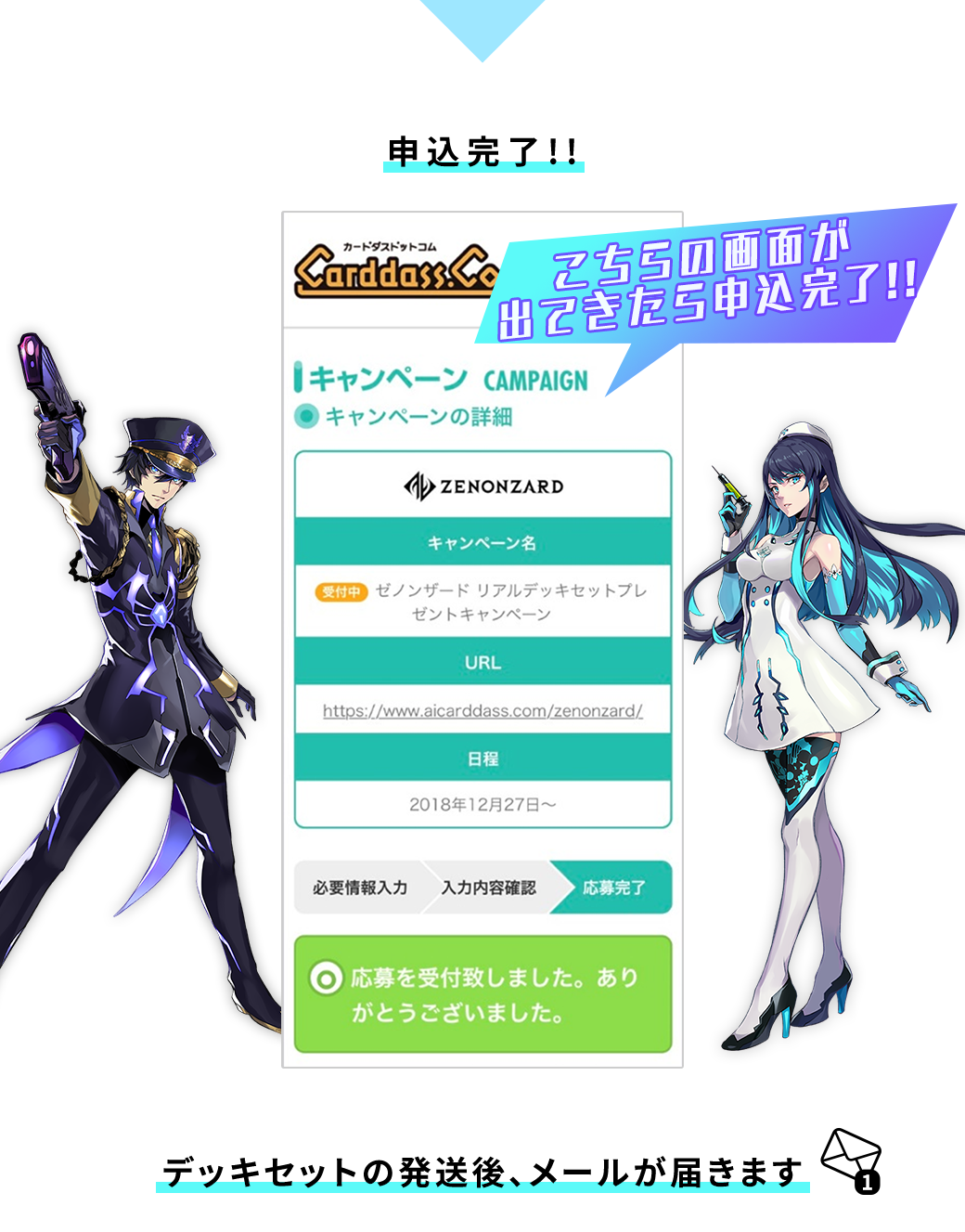 1st Anniversary - ゼノンザード＜ZENONZARD＞公式サイト