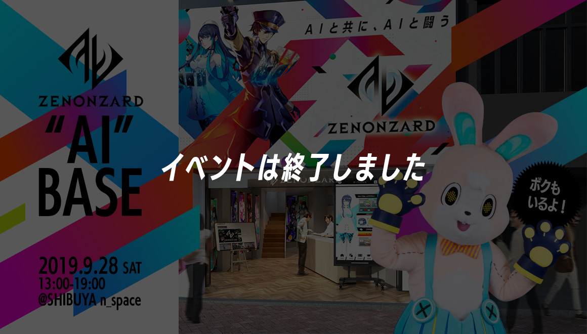 ZENONZARD “AI”BASE 2019.9.28 SAT @SHIBUYA n_space