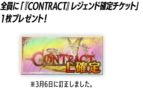 HALF ANNIVERSARY - ゼノンザード<ZENONZARD>公式サイト HALF ANNIVERSARY - ゼノンザード<ZENONZARD>公式サイト